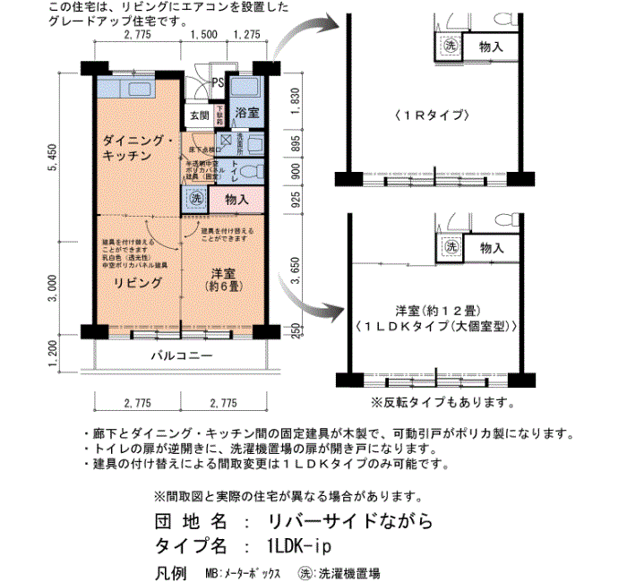 リバーサイドながら 4号棟311号室1LDK49平方メートルの間取図
