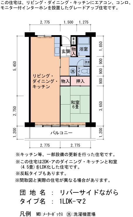 リバーサイドながら 4号棟612号室1LDK49平方メートルの間取図