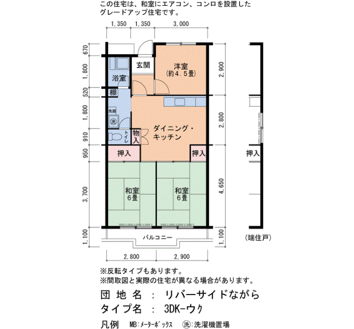 リバーサイドながら 5号棟202号室3DK61平方メートルの間取図