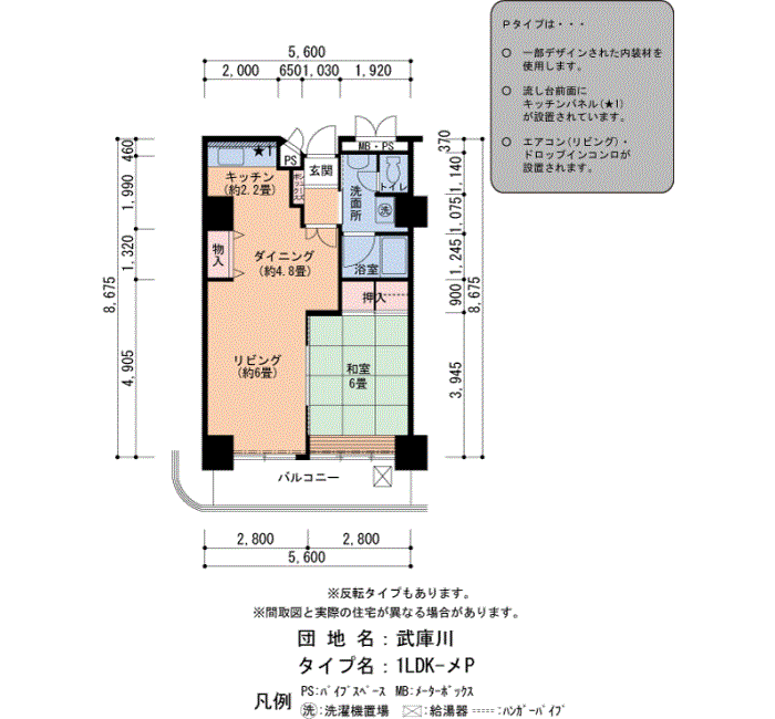 武庫川　2号棟902号室1LDK47平方メートルの間取図