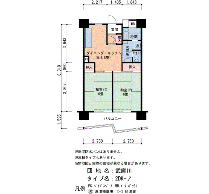 武庫川 3号棟1013号室2DK46平方メートルの間取図