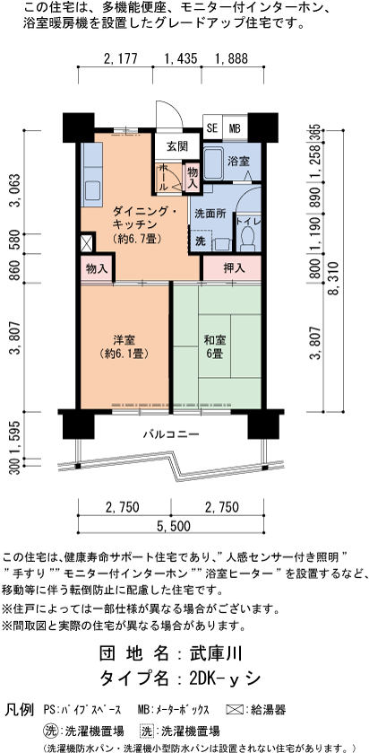 武庫川 7号棟217号室2DK46平方メートルの間取図