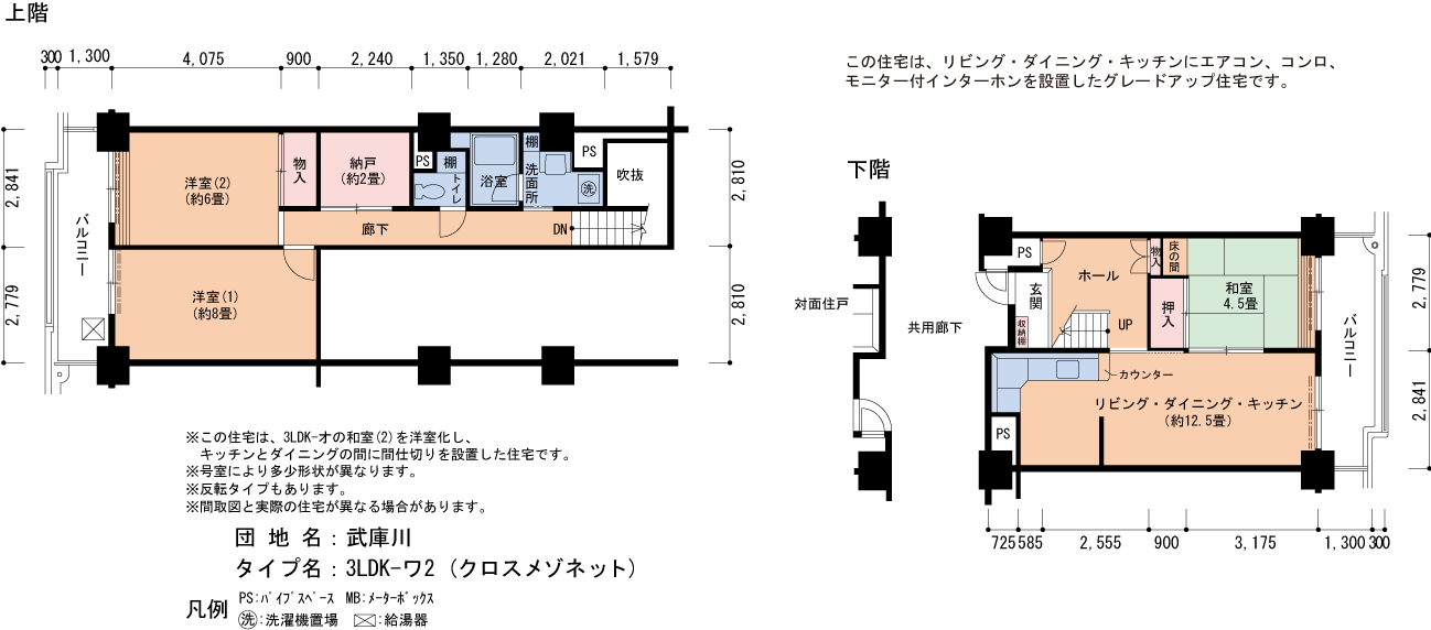 武庫川 11号棟1408号室3LDK90平方メートルの間取図
