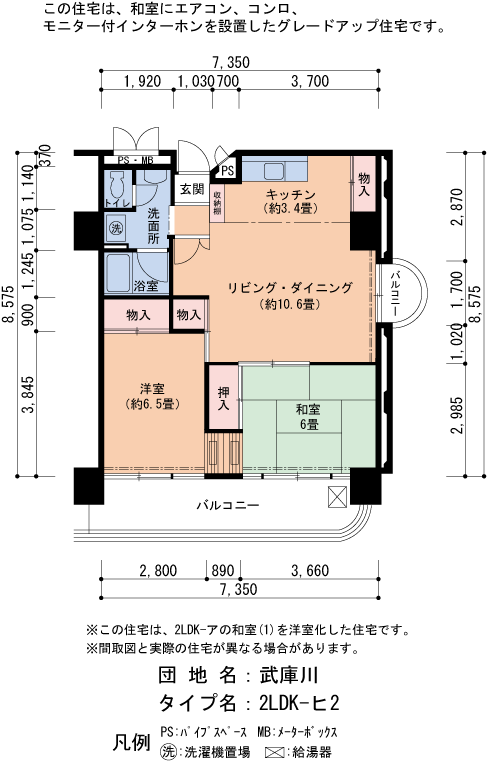 武庫川　19号棟1910号室2LDK61平方メートルの間取図