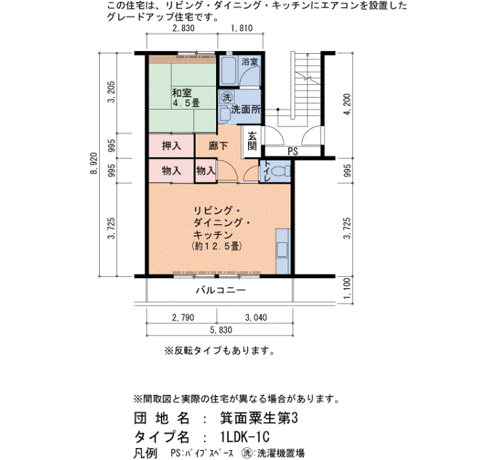 箕面粟生第3 18号棟607号室1LDK50平方メートルの間取図