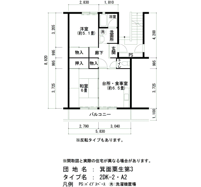 箕面粟生第3 19号棟703号室2DK50平方メートルの間取図