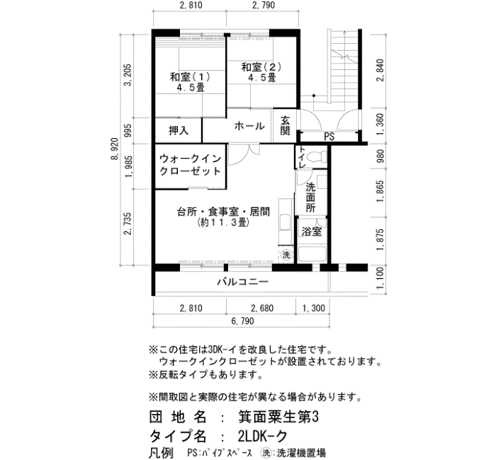 箕面粟生第3　19号棟301号室2LDK59平方メートルの間取図