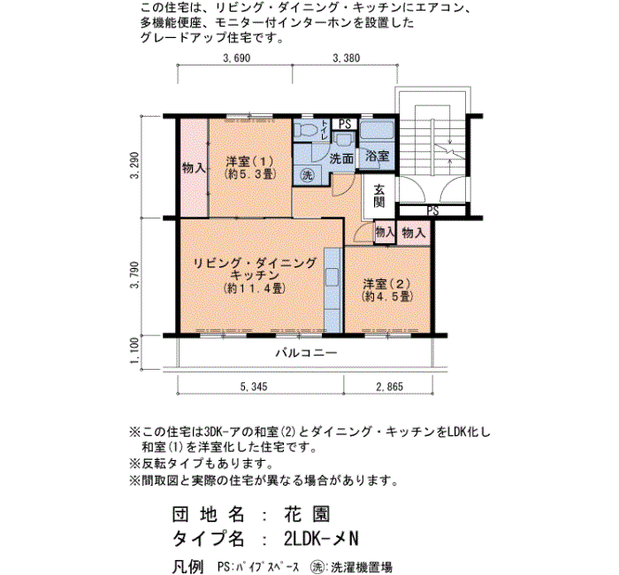 花園　7号棟202号室2LDK58平方メートルの間取図