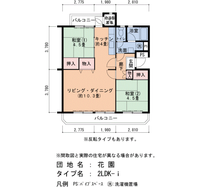 花園 12号棟403号室2LDK62平方メートルの間取図