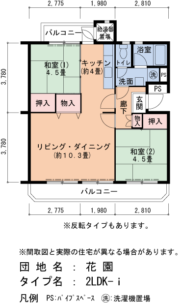 花園 16号棟104号室2LDK62平方メートルの間取図
