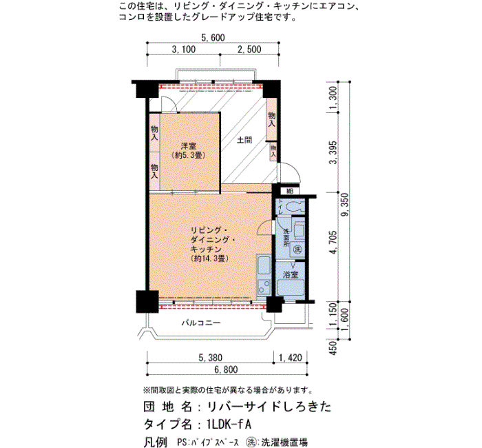 リバーサイドしろきた 38号棟102号室1LDK57平方メートルの間取図
