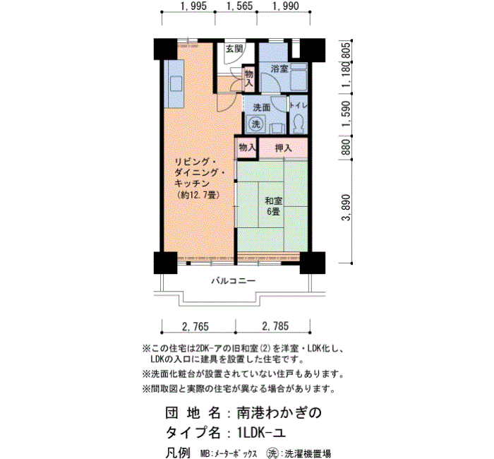 南港わかぎの 41号棟1304号室1LDK46平方メートルの間取図
