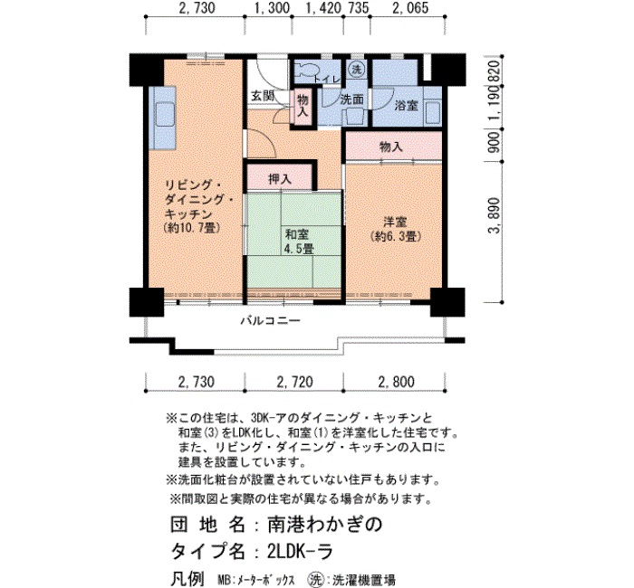 南港わかぎの 43号棟209号室2LDK56平方メートルの間取図