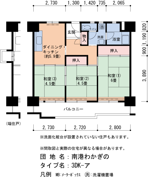 南港わかぎの 43号棟902号室3DK56平方メートルの間取図