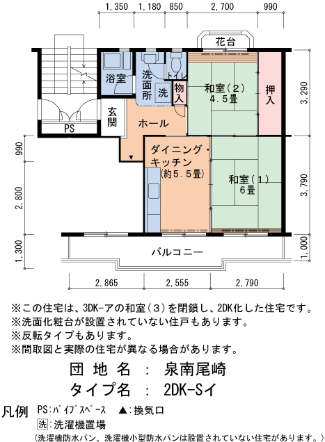 泉南尾崎 3号棟403号室2DK44平方メートルの間取図