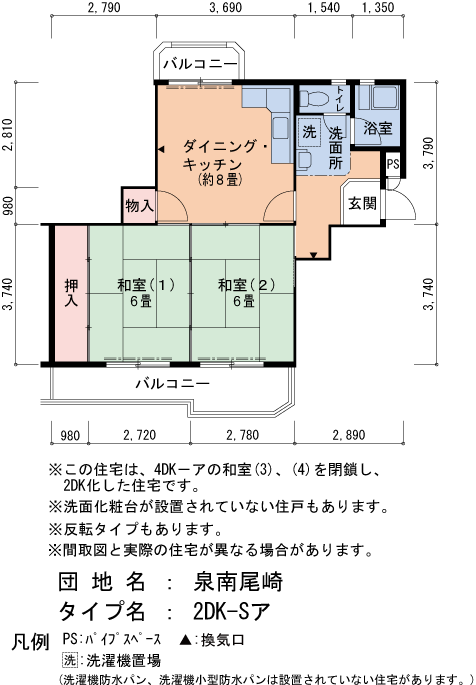 泉南尾崎 10号棟305号室2DK50平方メートルの間取図