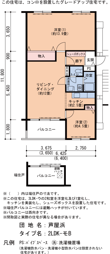 芦屋浜 4-1号棟923号室2LDK75平方メートルの間取図