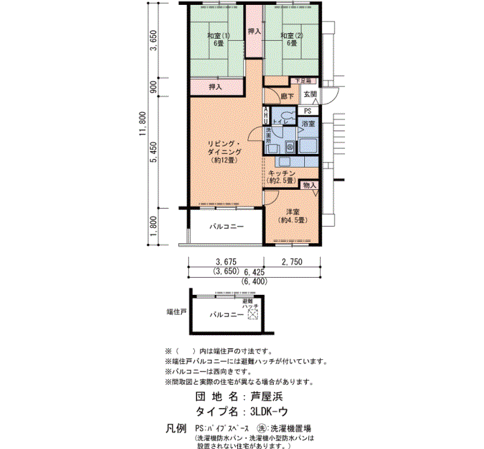 芦屋浜 4-1号棟532号室3LDK75平方メートルの間取図