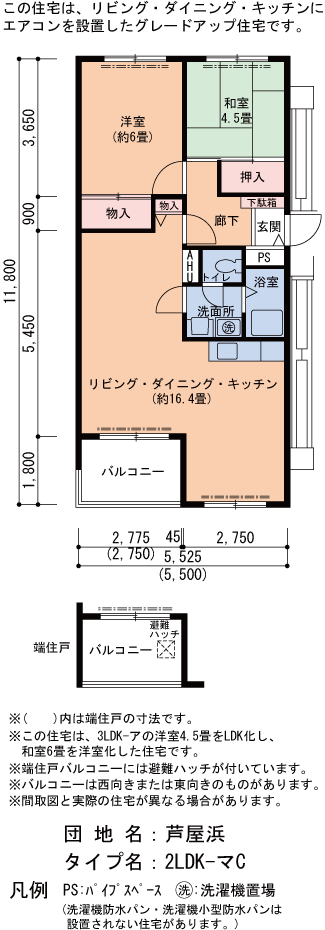 芦屋浜 5-2号棟2424号室2LDK65平方メートルの間取図