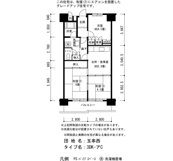 玉串西 3号棟1112号室3DK56平方メートルの間取図