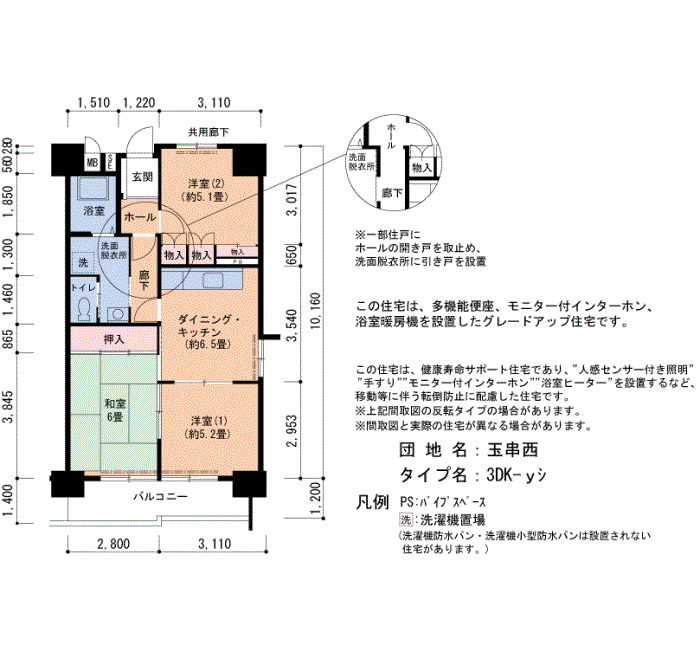玉串西 3号棟313号室3DK58平方メートルの間取図