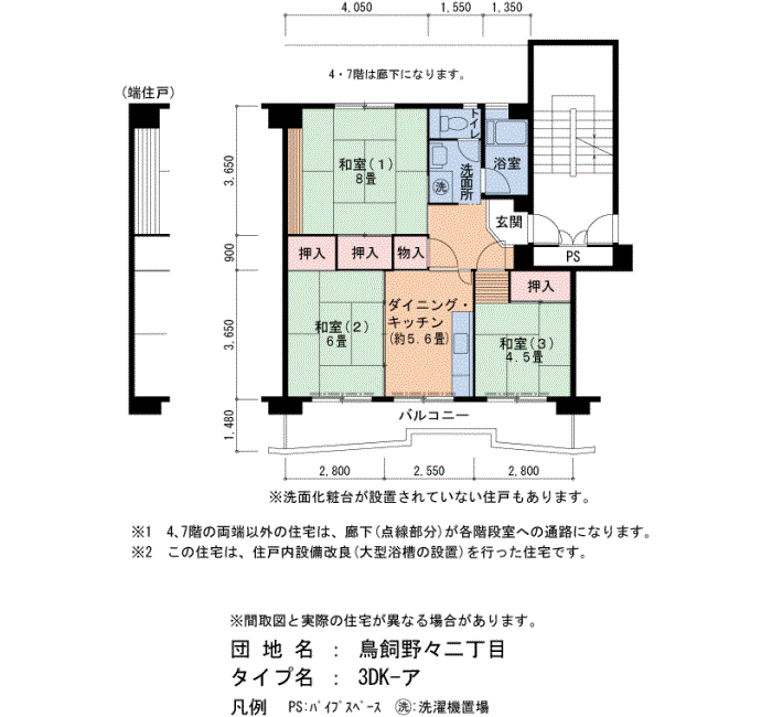 鳥飼野々二丁目 5号棟404号室3DK69平方メートルの間取図