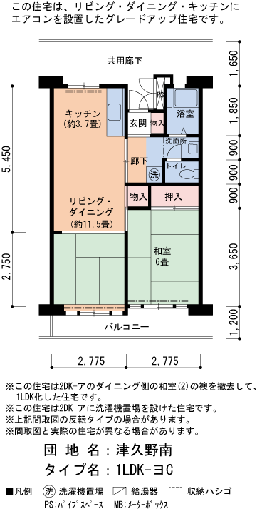 津久野南　2号棟402号室1LDK49平方メートルの間取図