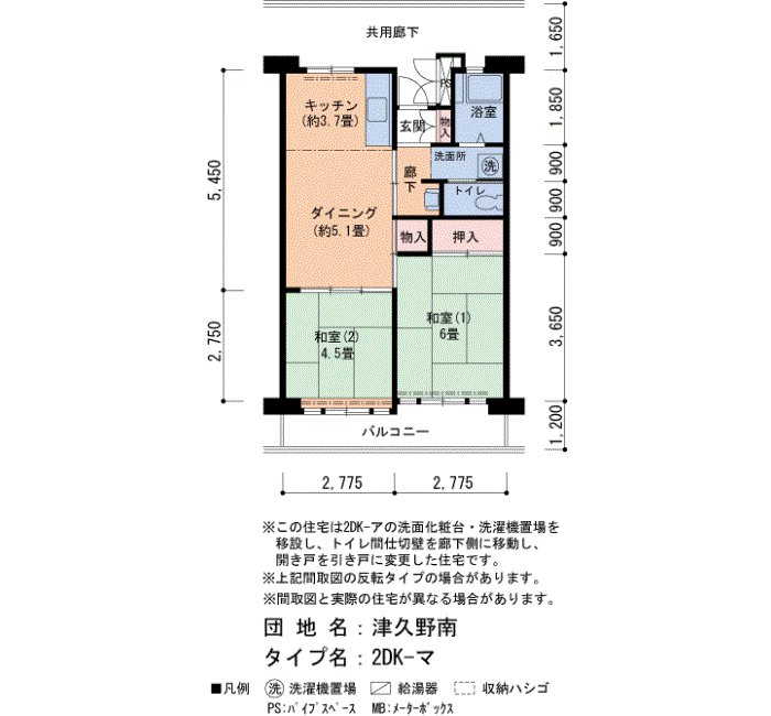 津久野南 3号棟507号室2DK49平方メートルの間取図