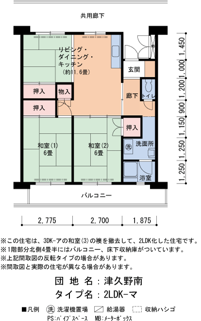 津久野南　4号棟1105号室2LDK64平方メートルの間取図