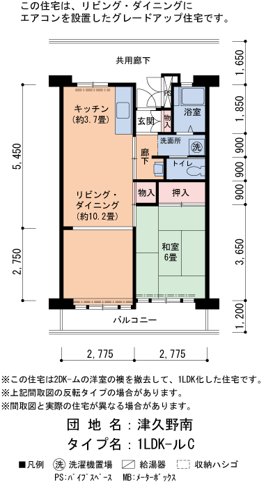 津久野南 6号棟606号室1LDK49平方メートルの間取図