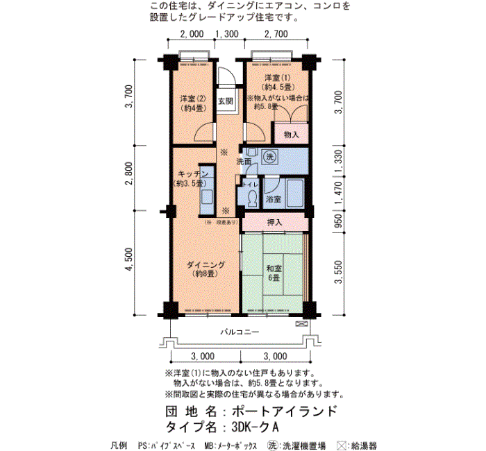 ポートアイランド 52号棟1017号室3DK70平方メートルの間取図
