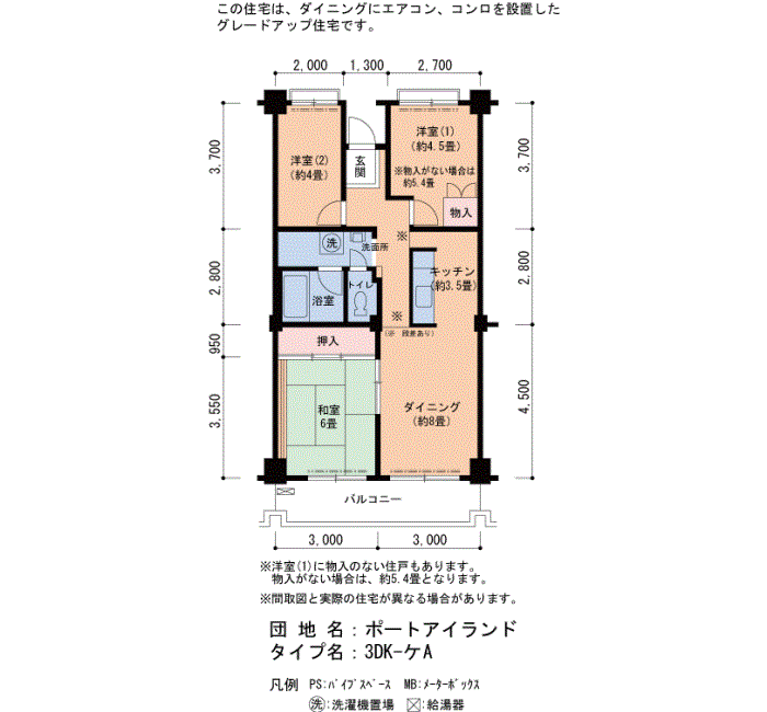 ポートアイランド 52号棟313号室3DK68平方メートルの間取図