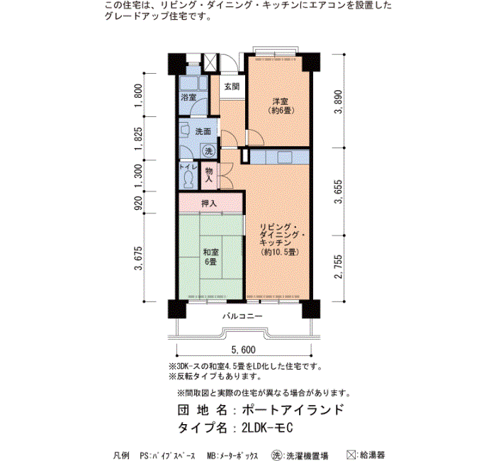 ポートアイランド 54号棟905号室2LDK61平方メートルの間取図