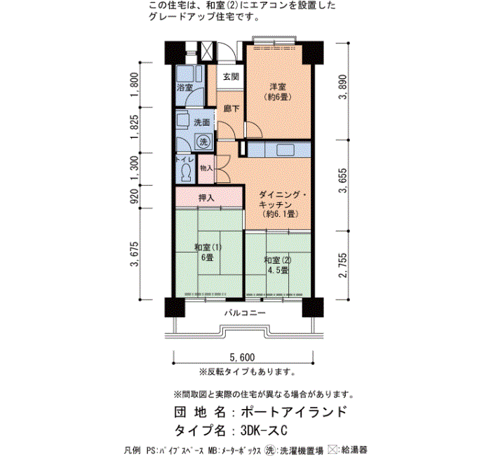 ポートアイランド 55号棟1411号室3DK61平方メートルの間取図