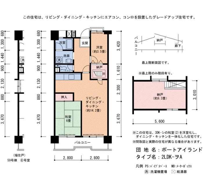 ポートアイランド 56号棟504号室2LDK65平方メートルの間取図