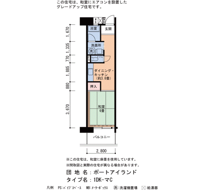 ポートアイランド　58号棟215号室1DK32平方メートルの間取図