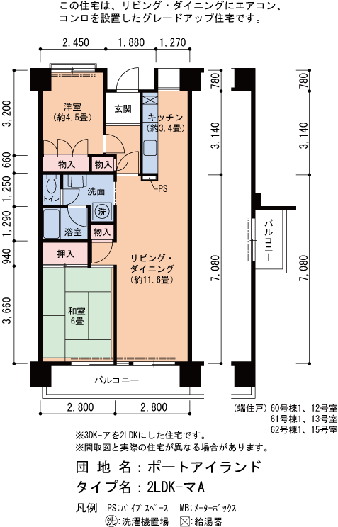 ポートアイランド 60号棟808号室2LDK64平方メートルの間取図