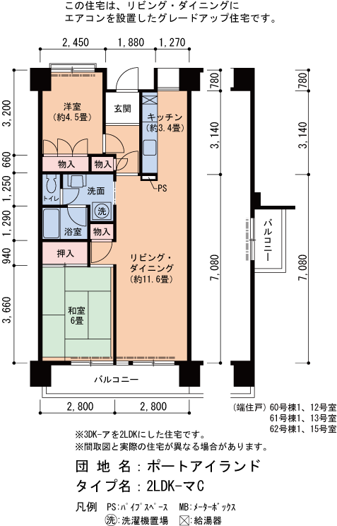 ポートアイランド 61号棟1013号室2LDK65平方メートルの間取図