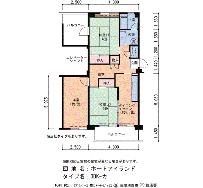 ポートアイランド　65号棟503号室3DK72平方メートルの間取図
