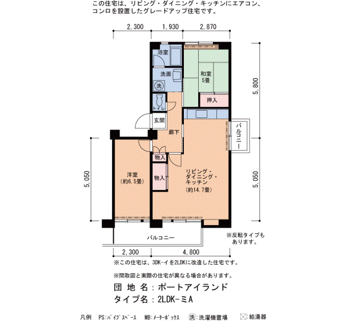 ポートアイランド　66号棟906号室2LDK69平方メートルの間取図