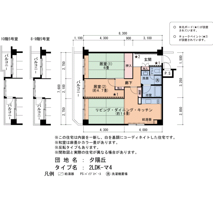 夕陽丘 501号室2LDK62平方メートルの間取図