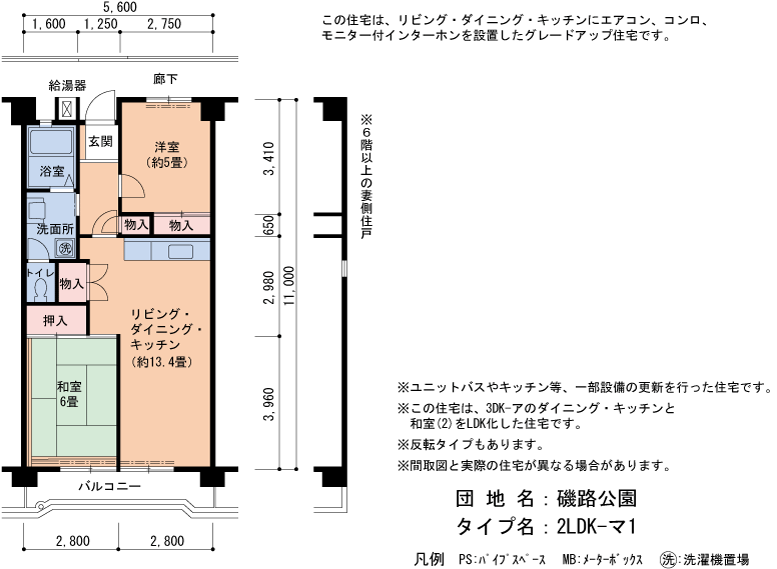 磯路公園 2号棟415号室2LDK60平方メートルの間取図