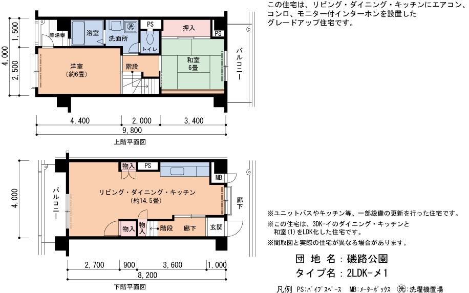 磯路公園 2号棟819号室2LDK69平方メートルの間取図