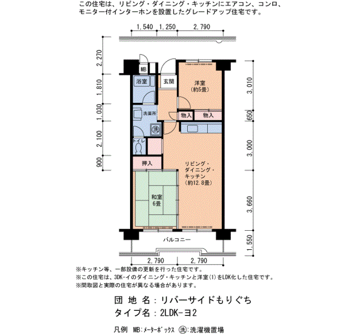 リバーサイドもりぐち　1号棟804号室2LDK56平方メートルの間取図