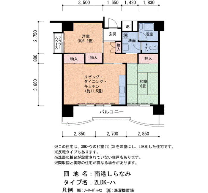 南港しらなみ 32号棟1205号室2LDK61平方メートルの間取図