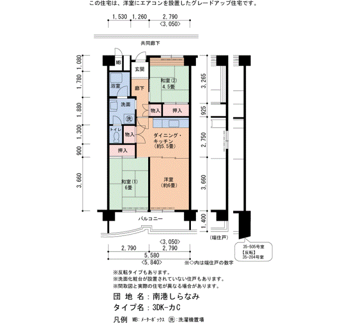 南港しらなみ　35号棟406号室3DK58平方メートルの間取図