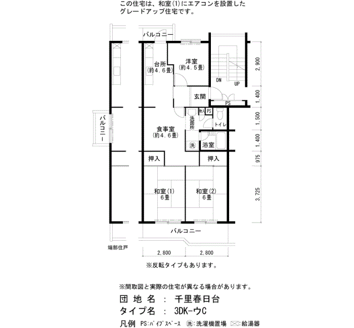 千里春日台　4号棟204号室3DK66平方メートルの間取図
