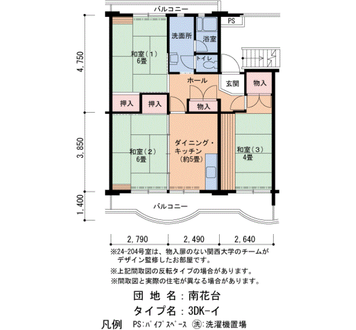 南花台　24号棟509号室3DK67平方メートルの間取図
