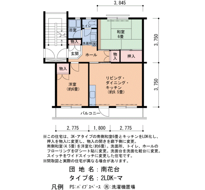 南花台 28号棟403号室2LDK55平方メートルの間取図