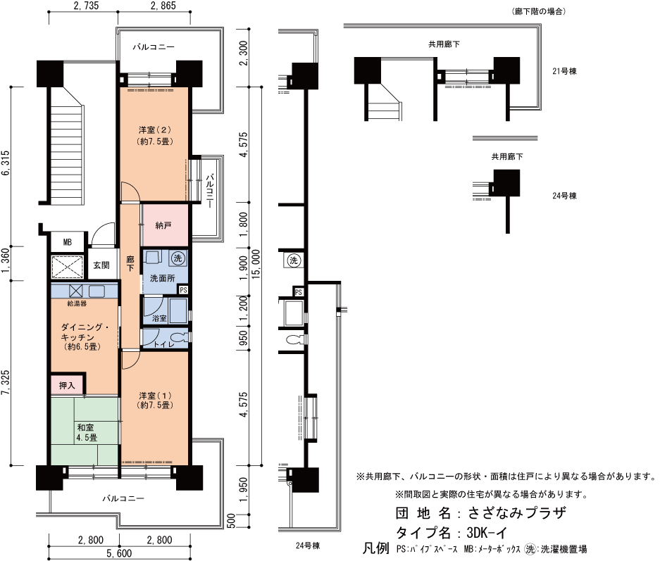 さざなみプラザ 21号棟301号室3DK69平方メートルの間取図